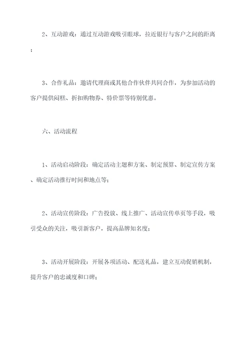 江西农商银行优惠活动方案