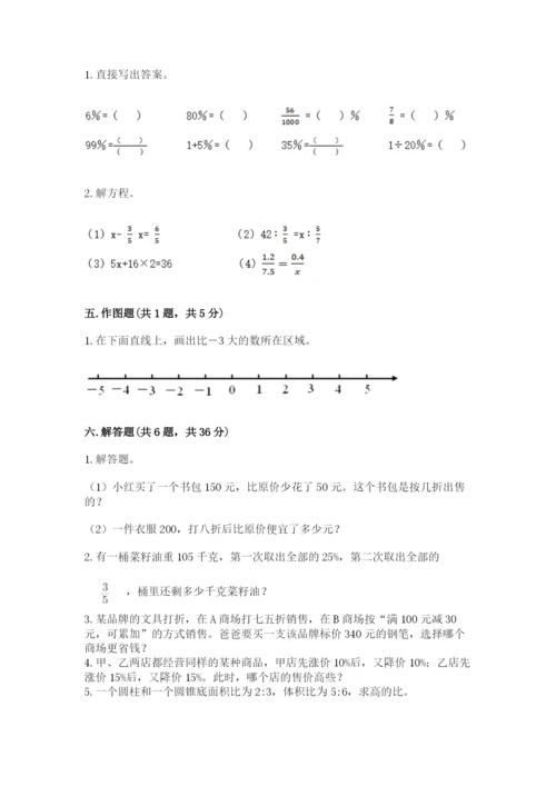 六年级下册数学期末测试卷及完整答案【精选题】.docx
