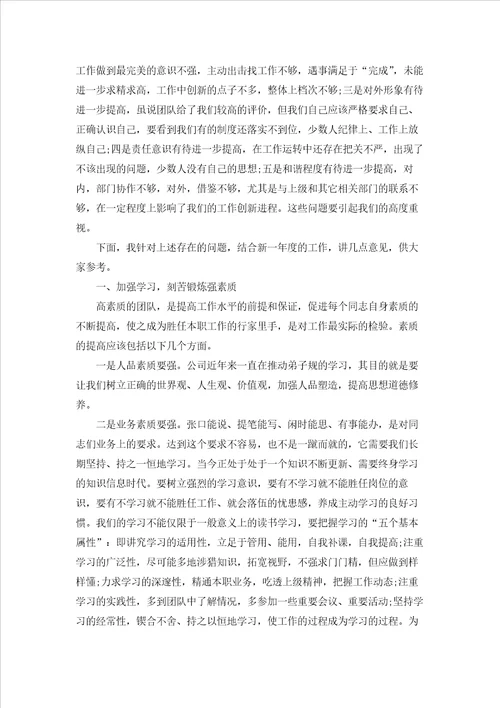 在节后收心会上的领导讲话稿7篇