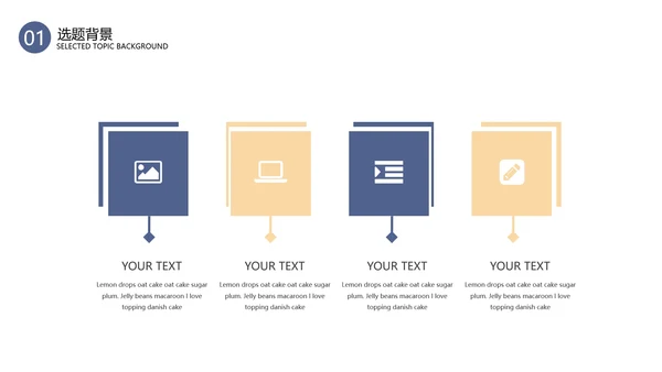 毕业答辩毕业论文答辩通用PPT模板