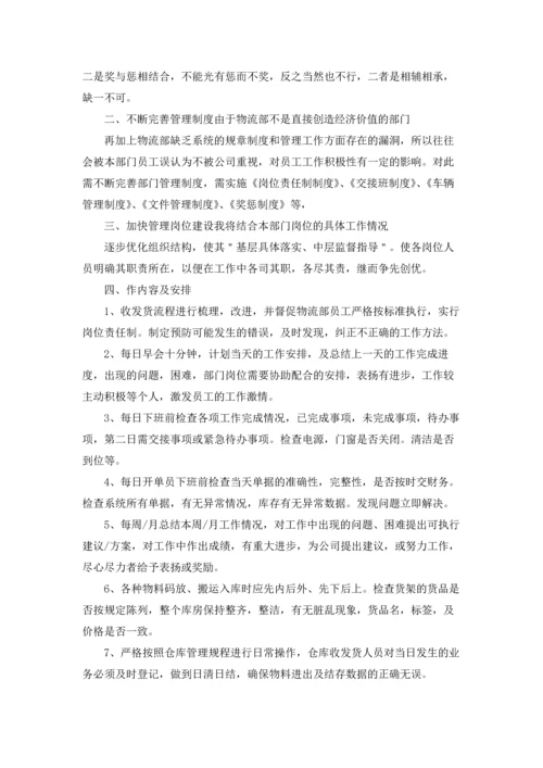 服装销售计划(集合15篇).docx