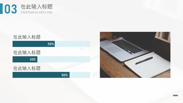 简约商业城市风项目汇报通用PPT模板