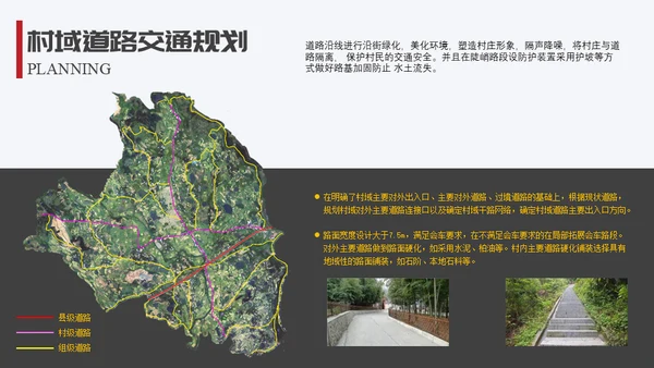 生态园景区渡假村规划设计方案通用PPT模板