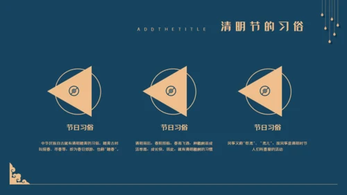 中国风清明风通用PPT模版