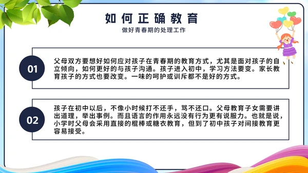 蓝色卡通期中家校沟通会PPT模板