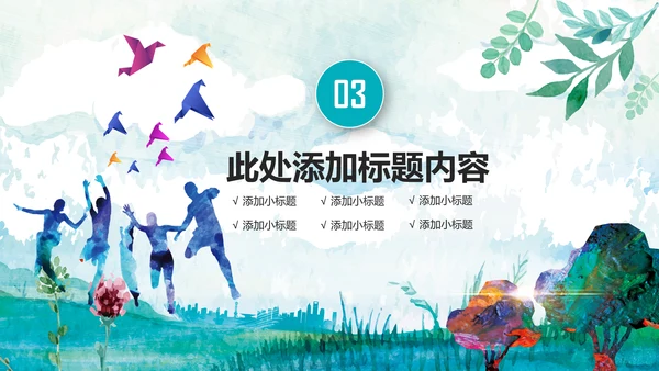 五四青年节共青团团委工作报告PPT模板