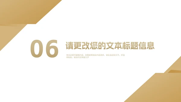 商务风城市项目启动仪式报告PPT模板