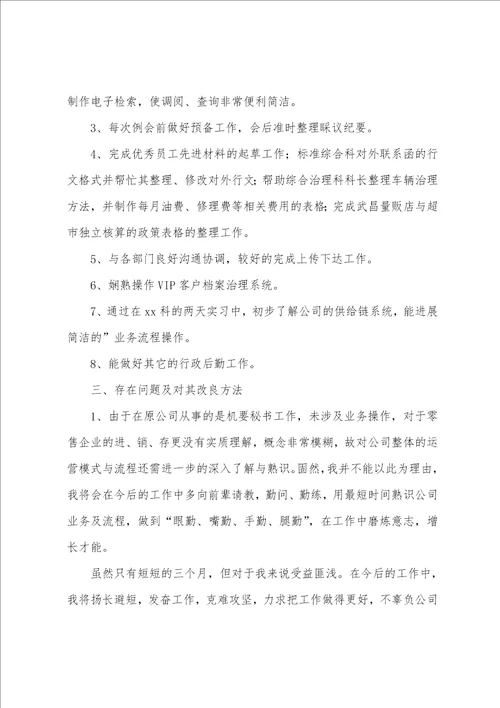 关于给员工的发言稿模板5篇