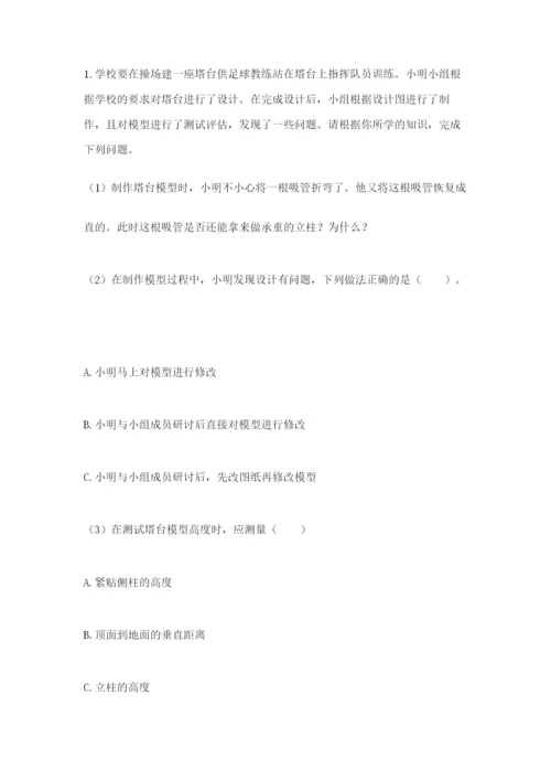 教科版六年级下册科学期末测试卷及参考答案（培优b卷）.docx