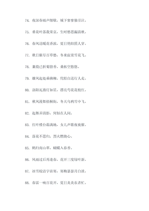物候有关的俗语或谚语