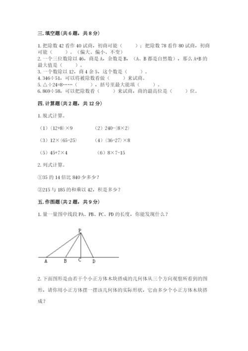 苏教版四年级上册数学期末卷（名师推荐）word版.docx