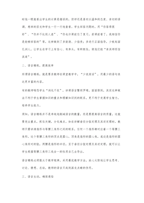 数学教学中欣赏的价值.docx