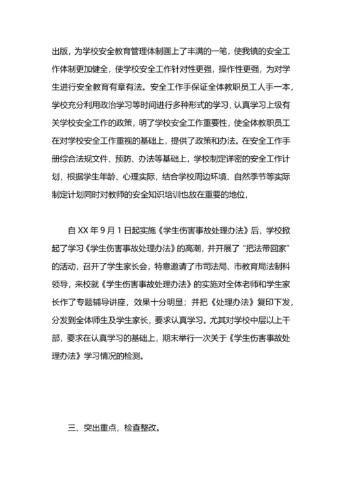 农村示范初中安全工作总结.docx