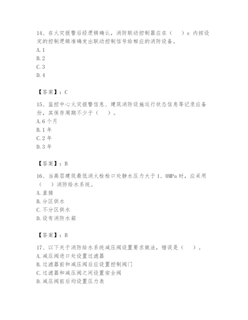 注册消防工程师之消防安全技术实务题库及完整答案（有一套）.docx