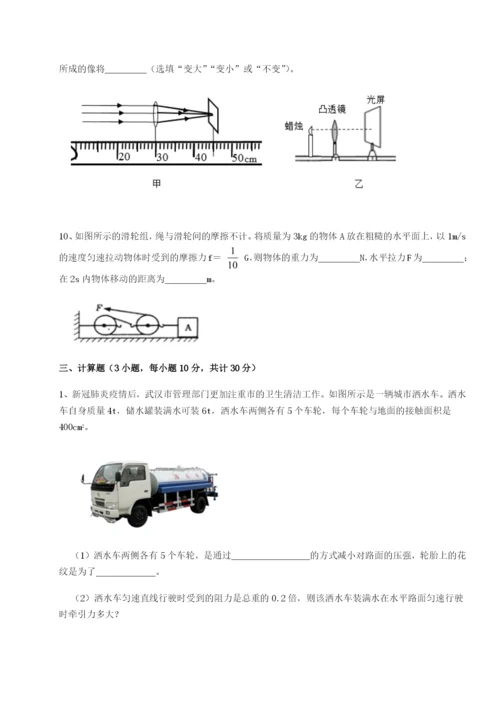 基础强化广东深圳市高级中学物理八年级下册期末考试同步测评试题（含答案解析）.docx