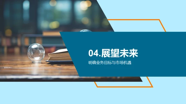 共创辉煌：年度回顾