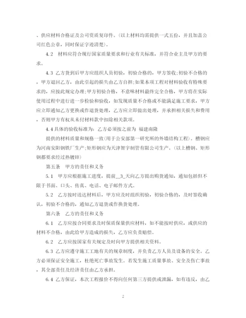 2023年简易版钢材购销合同.docx