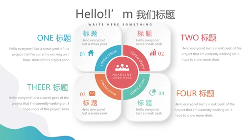 创意体育运动动会动态PPT