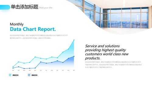 2021精美欧美风企业简介公司介绍PPT