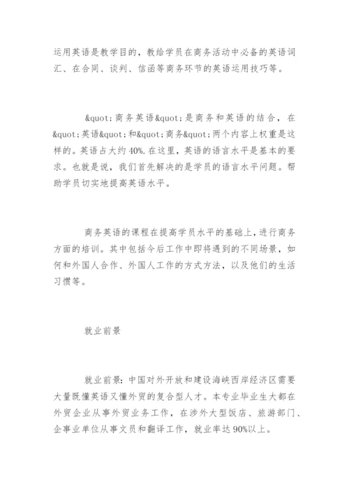 BEC商务英语考试介绍.docx