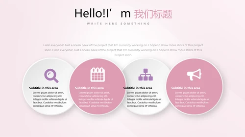 公司活动营销方案销售策划动态PPT模板