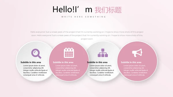 公司活动营销方案销售策划动态PPT模板