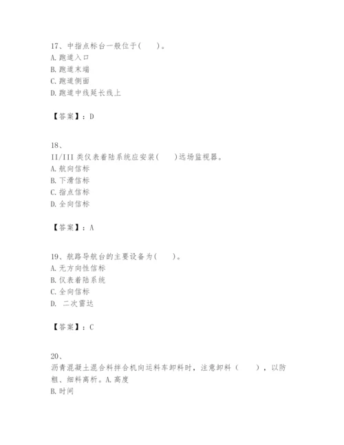 2024年一级建造师之一建民航机场工程实务题库（考点提分）.docx