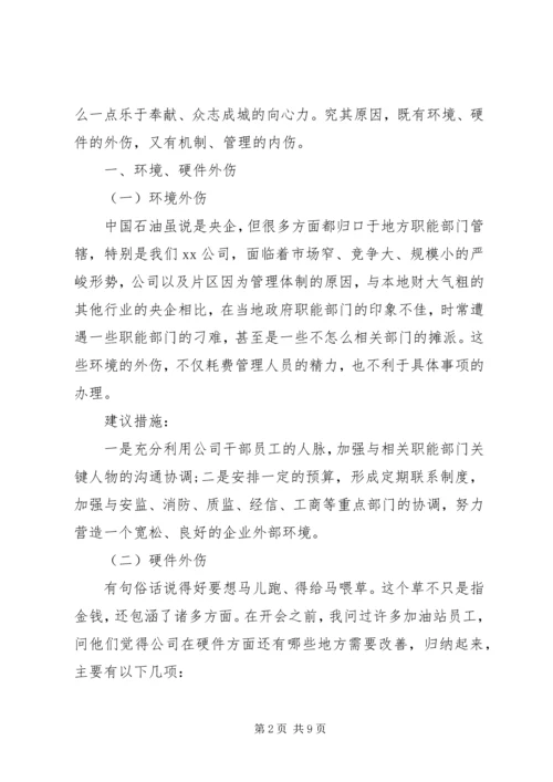 办公室务虚会领导发言稿.docx