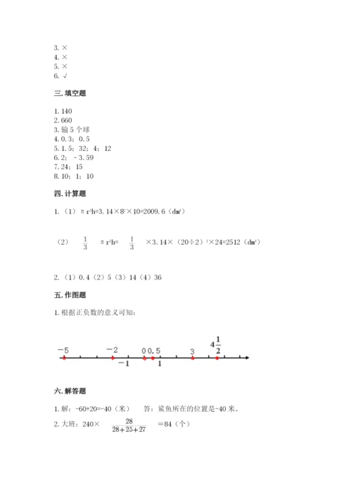 北师大版六年级下册数学期末测试卷（网校专用）.docx