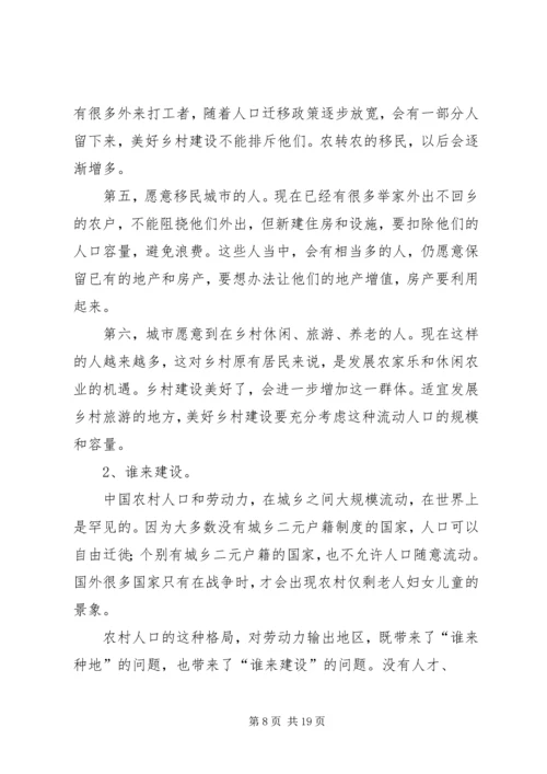 大山庵村美好乡村现场会讲解稿 (4).docx