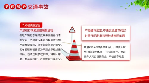 安全事故案例分析安全生产警示教育PPT课件