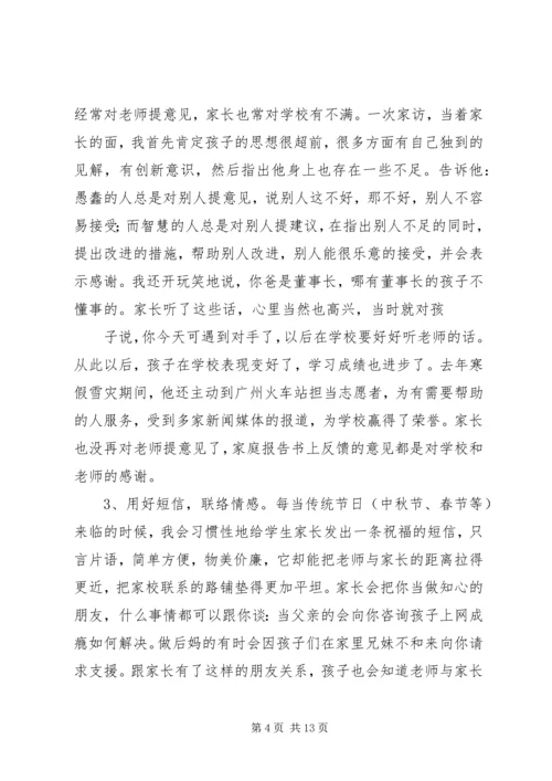 她在工作中体验快乐人生.docx