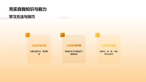 初中学习指南
