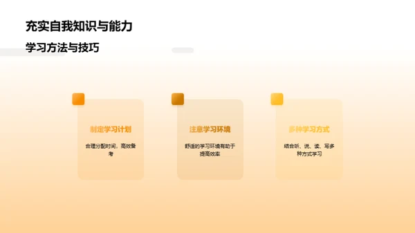 初中学习指南