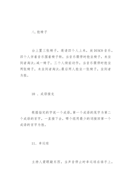 校园文艺晚会主持稿开场白节目串词.docx