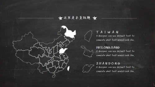 黑板风粉笔字毕业答辩通用PPT模板