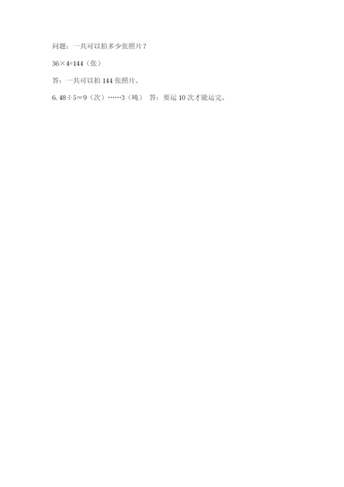 北师大版数学三年级下册期末测试卷（满分必刷）.docx