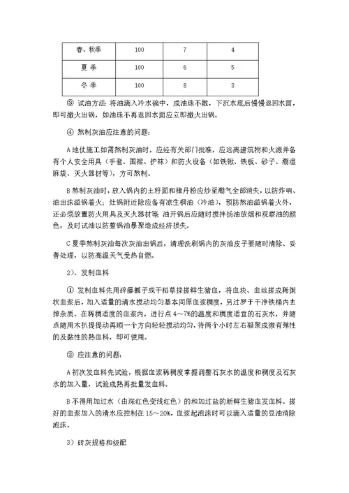 文物建筑单披灰地仗材料要求