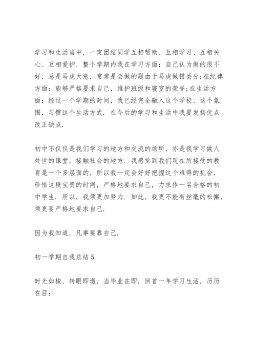 初一学期自我总结10篇.docx