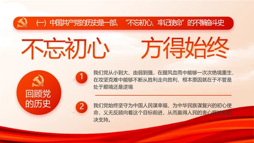 红色大气建设美丽城镇年年终总结PPT动态模板