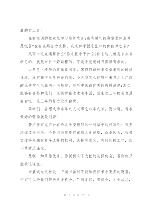 心协开幕式老师发言稿5篇例文.docx