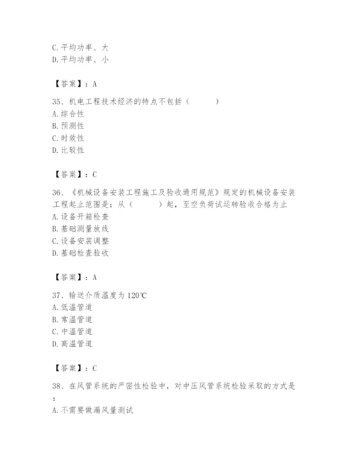 2024年施工员之设备安装施工基础知识题库附完整答案（有一套）.docx