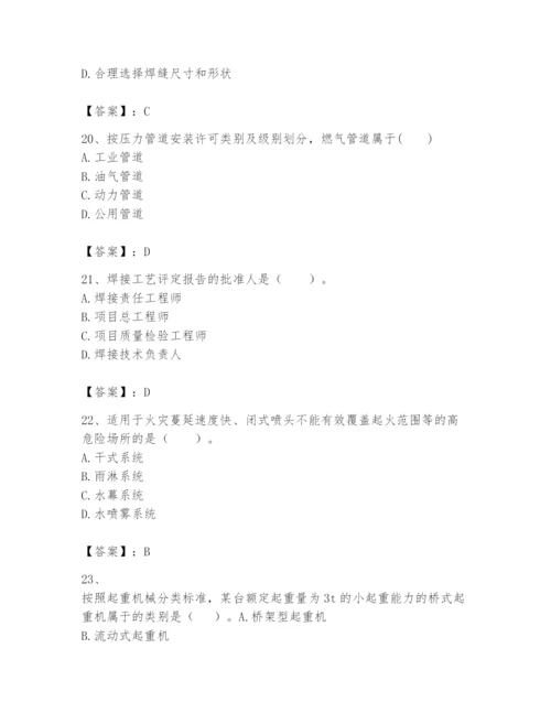 2024年一级建造师之一建机电工程实务题库及完整答案【考点梳理】.docx