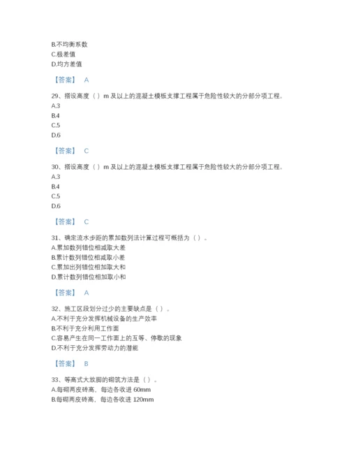 2022年全省施工员之土建施工专业管理实务自测题库（名师系列）.docx