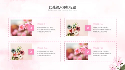 唯美三八妇女节38女神节妇联女王节女性PPT