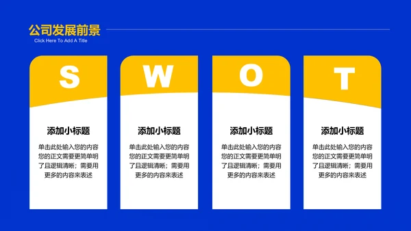 蓝色简约商务风公司宣传公司介绍项目介绍PPT演示模板