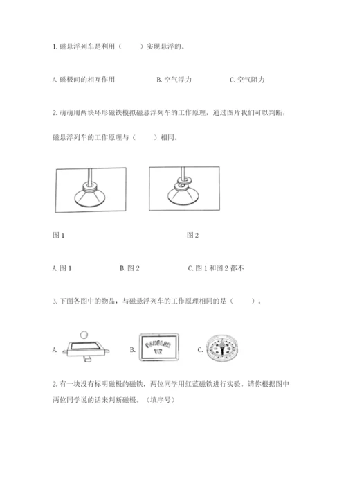 教科版二年级下册科学知识点期末测试卷附参考答案【巩固】.docx