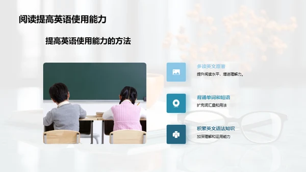 英语阅读提升之道