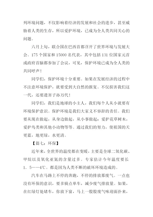 以环保为话题的作文500字.docx