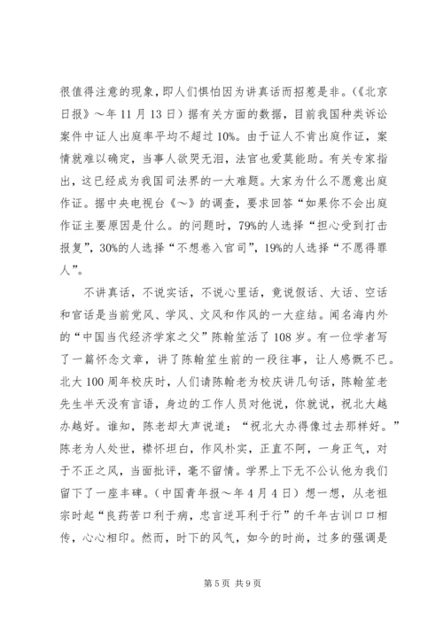 学习中纪委七次全会精神心得体会 (9).docx